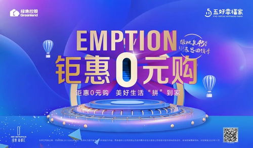 感恩鉅惠，0元搶購(gòu)品牌家電日用品，快上車！